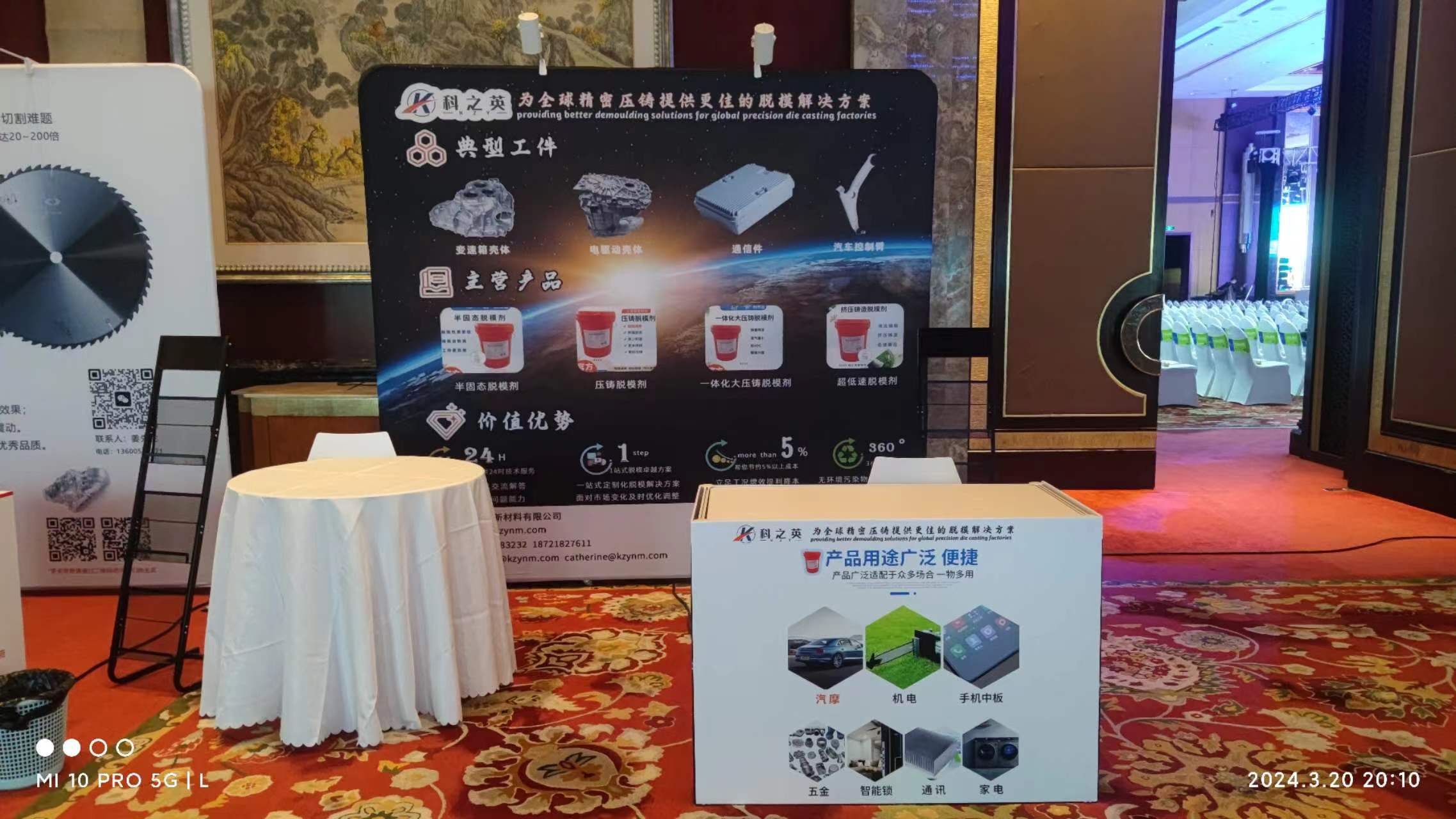 壓鑄脫模劑100問（16）霧化裝置參數(shù)設(shè)置如何影響脫模劑利用效率？