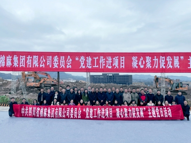 中國(guó)供銷(xiāo)西南冷鏈物流達(dá)州基地正式開(kāi)工！省棉麻集團(tuán)全體黨員干部在建設(shè)工地上重溫入黨誓詞