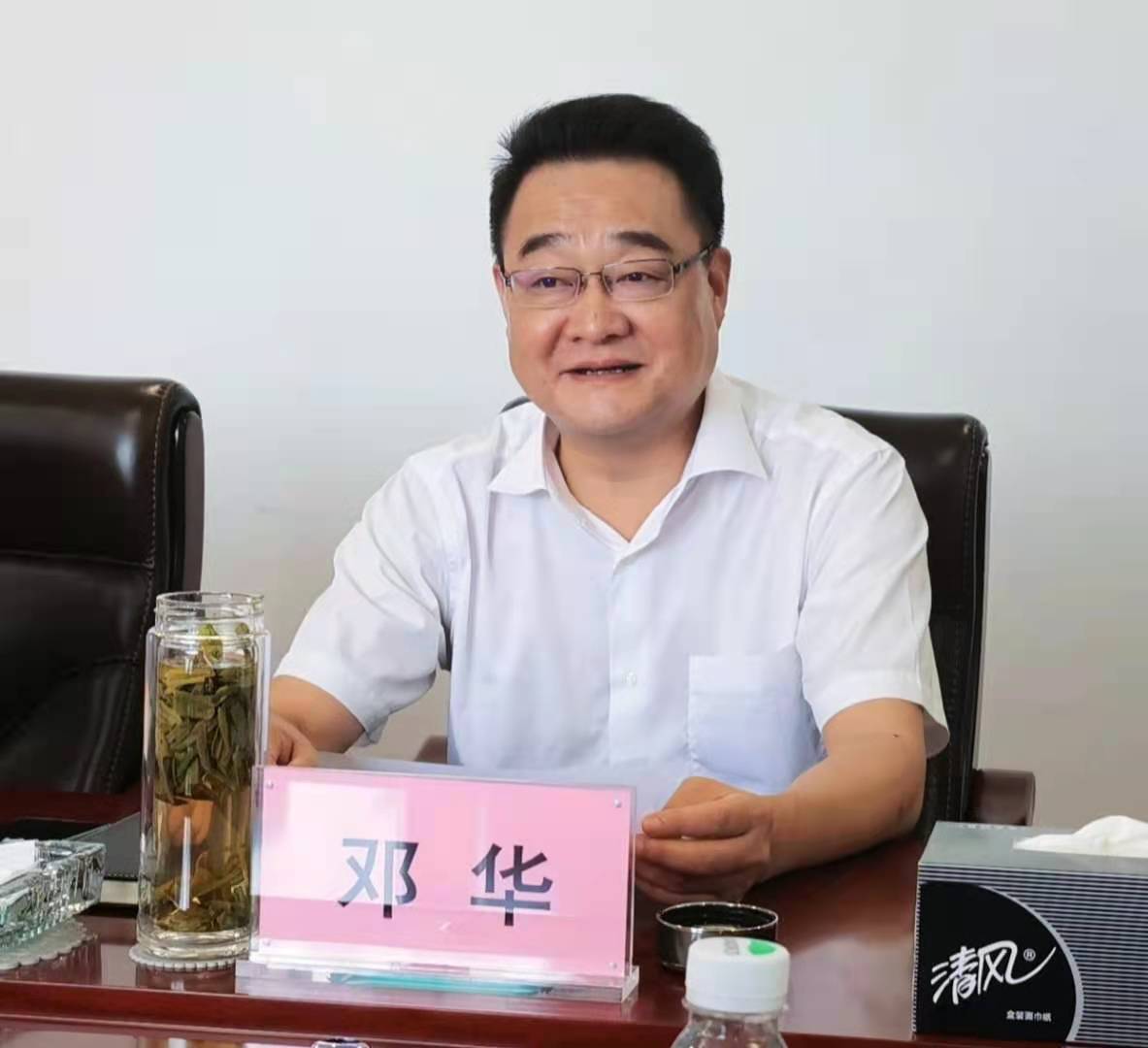 集團(tuán)公司黨委書記、董事長鄧華會見萬源市委書記倪欣一行