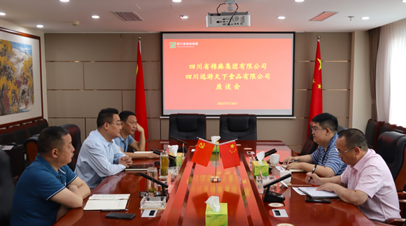 鄧華會(huì)見(jiàn)四川遠(yuǎn)游天下食品有限公司董事長(zhǎng)杜葳萱、總經(jīng)理?xiàng)罱芤恍? class=