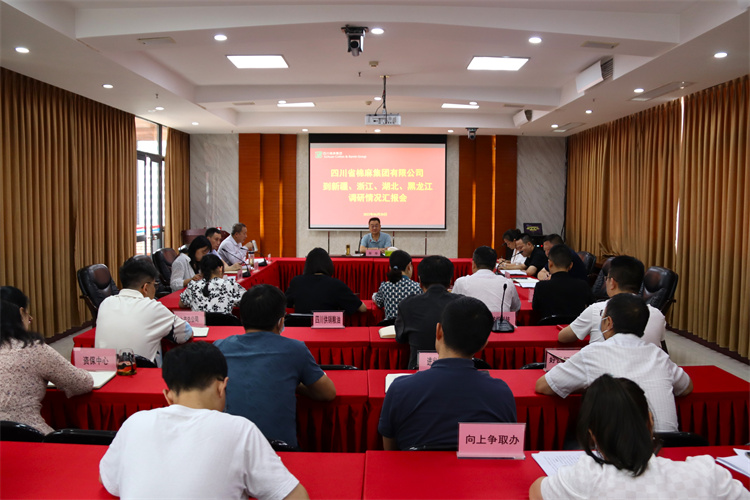 鄧華主持召開到新疆、浙江、湖北、黑龍江調(diào)研情況匯報(bào)會(huì)