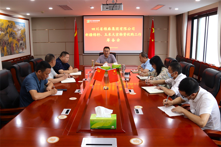 鄧華主持召開集團(tuán)公司新疆棉籽、玉米大宗物資收購工作籌備會