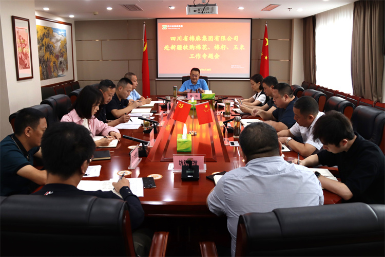 鄧華主持召開(kāi)集團(tuán)公司赴新疆收購(gòu)棉花、棉籽、玉米工作專題會(huì)