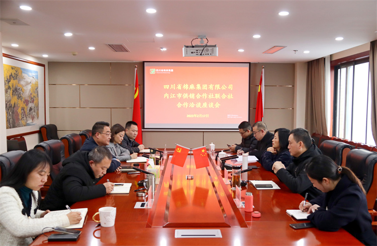 集團公司召開與內(nèi)江市供銷社、資中縣供銷社“兩端兩網(wǎng)”試點建設推進會