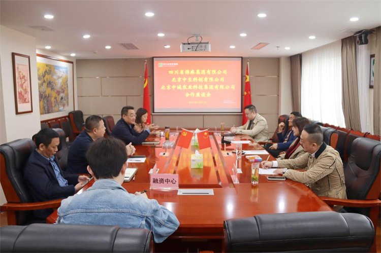 集團(tuán)公司召開與北京中生科創(chuàng)文化發(fā)展有限公司、北京中誠(chéng)農(nóng)業(yè)科技集團(tuán)有限公司合作洽談座談會(huì)