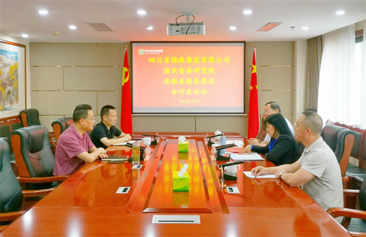 集團(tuán)公司召開與國農(nóng)智庫研究院、安徽泰德康集團(tuán)合作座談會(huì)