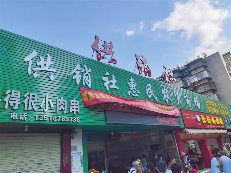 鄧華帶隊(duì)前往云南供銷(xiāo)惠民農(nóng)貿(mào)市場(chǎng)、富民辣椒種植園考察