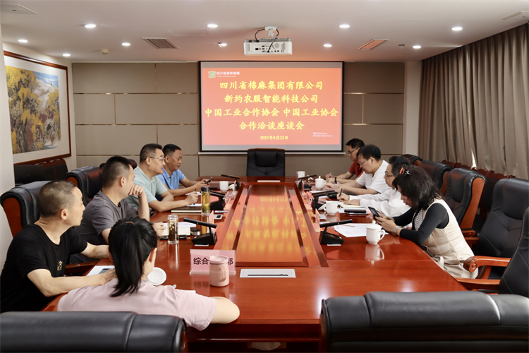 集團(tuán)公司召開與新約農(nóng)服智能科技公司、中國(guó)工業(yè)合作協(xié)會(huì)、中國(guó)工業(yè)協(xié)會(huì)合作座談會(huì)