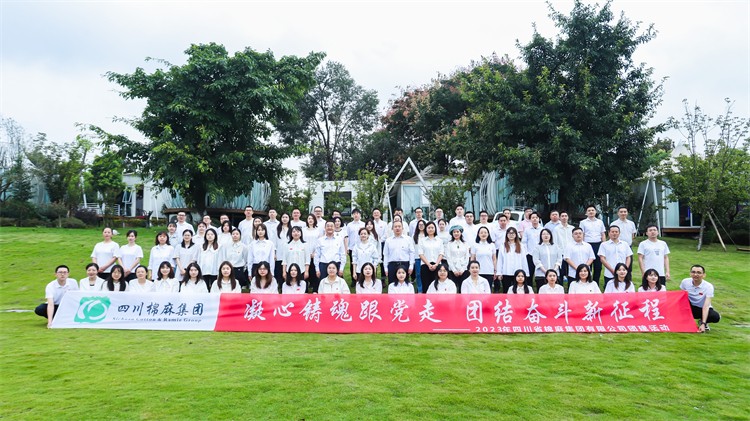 集團(tuán)公司開(kāi)展“凝心鑄魂跟黨走，團(tuán)結(jié)奮斗新征程”慶中秋、迎國(guó)慶團(tuán)建活動(dòng)