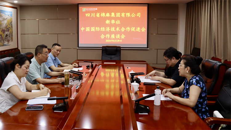 集團公司召開與新華社、中國國際經濟技術合作促進會合作座談會